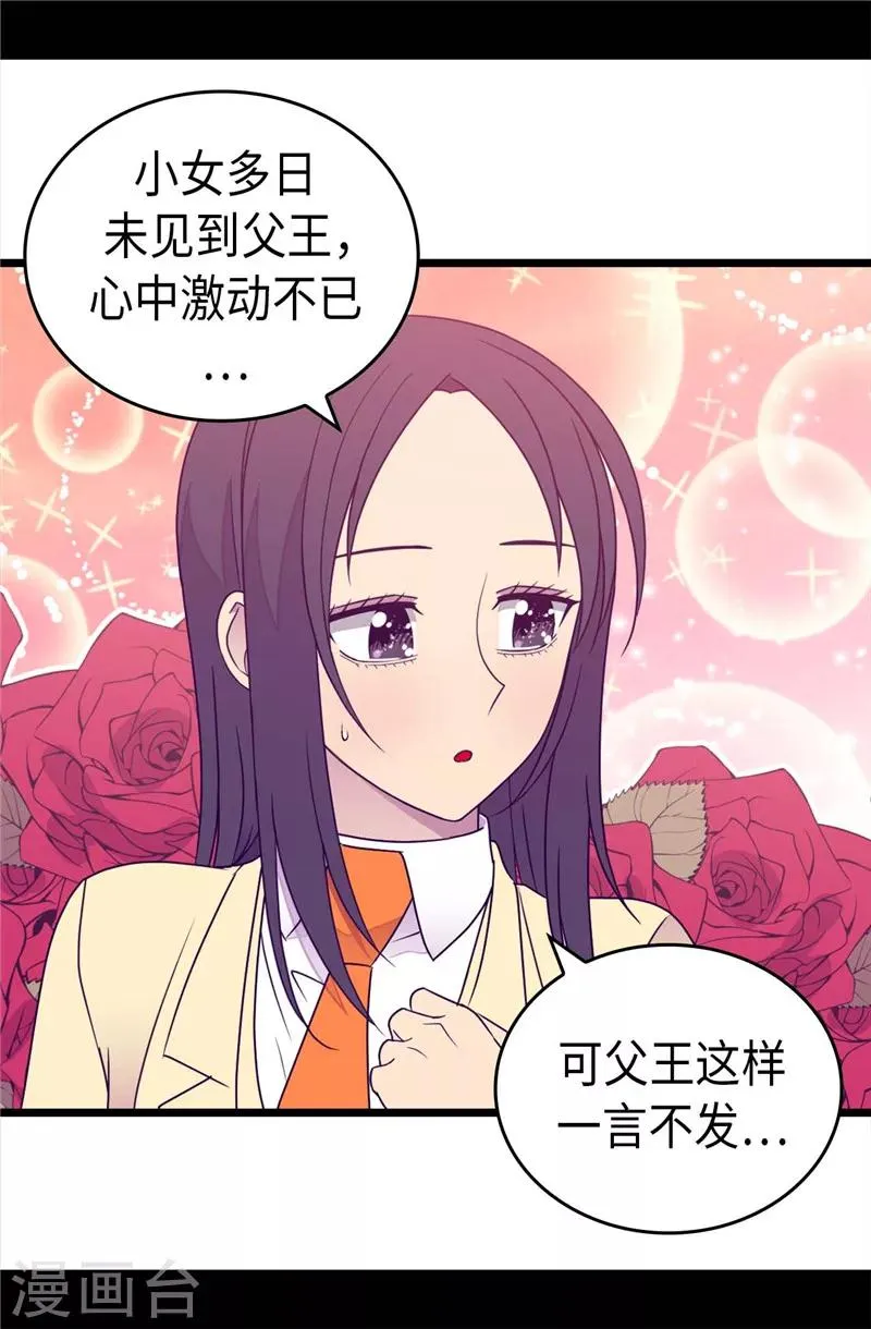 第384话 当我是狗 第14页