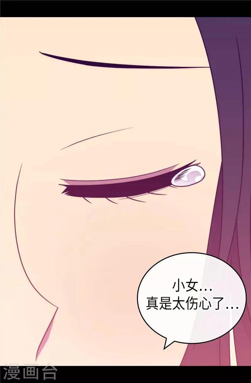 第384话 当我是狗 第15页