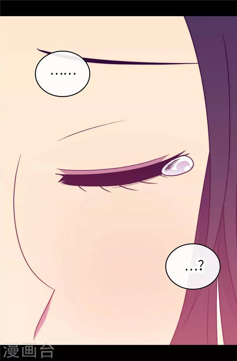 第384话 当我是狗 第16页