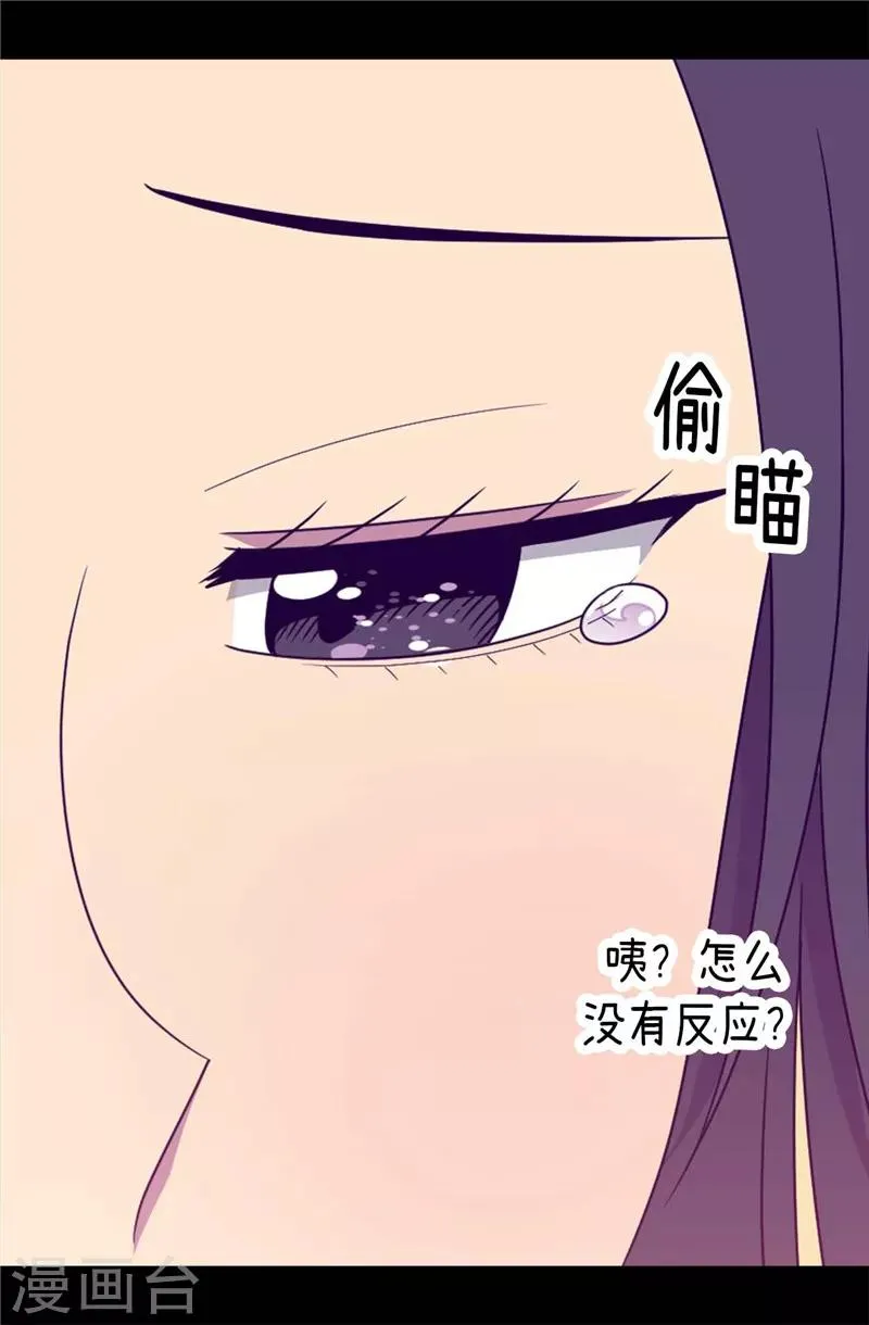 第384话 当我是狗 第17页