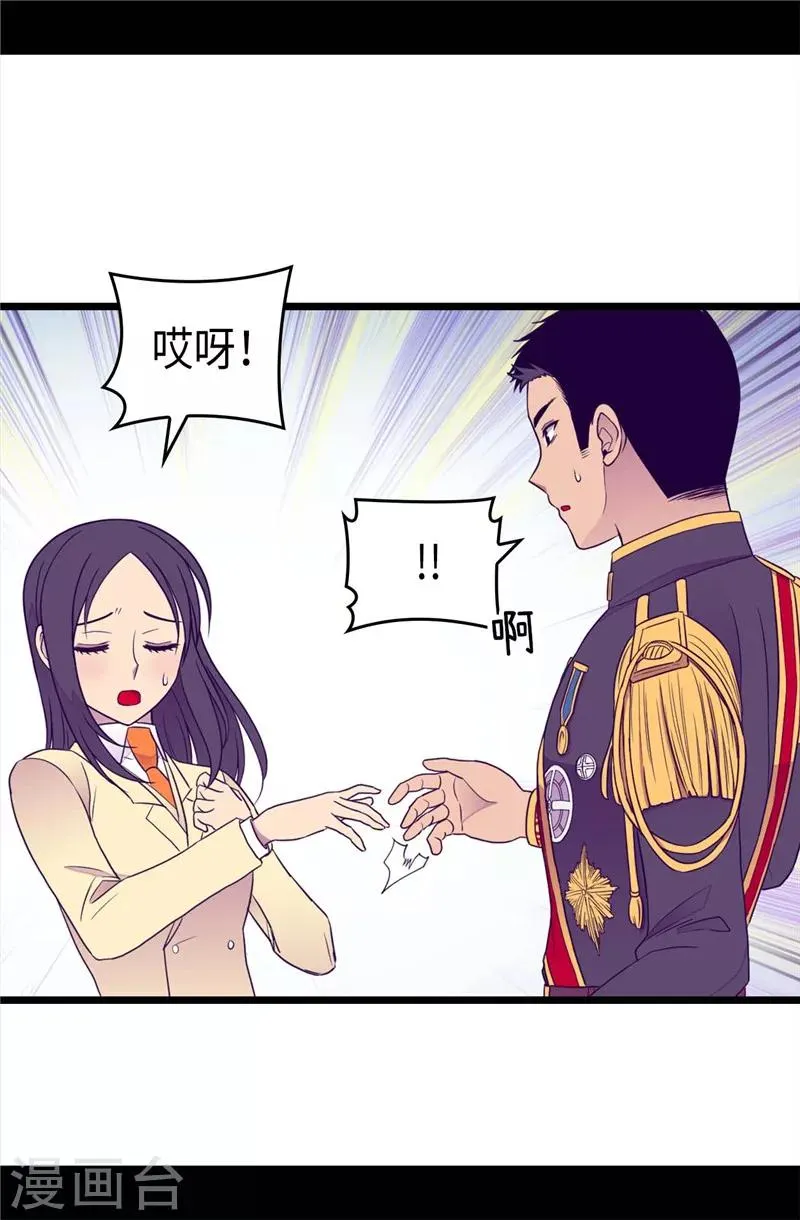 第384话 当我是狗 第21页