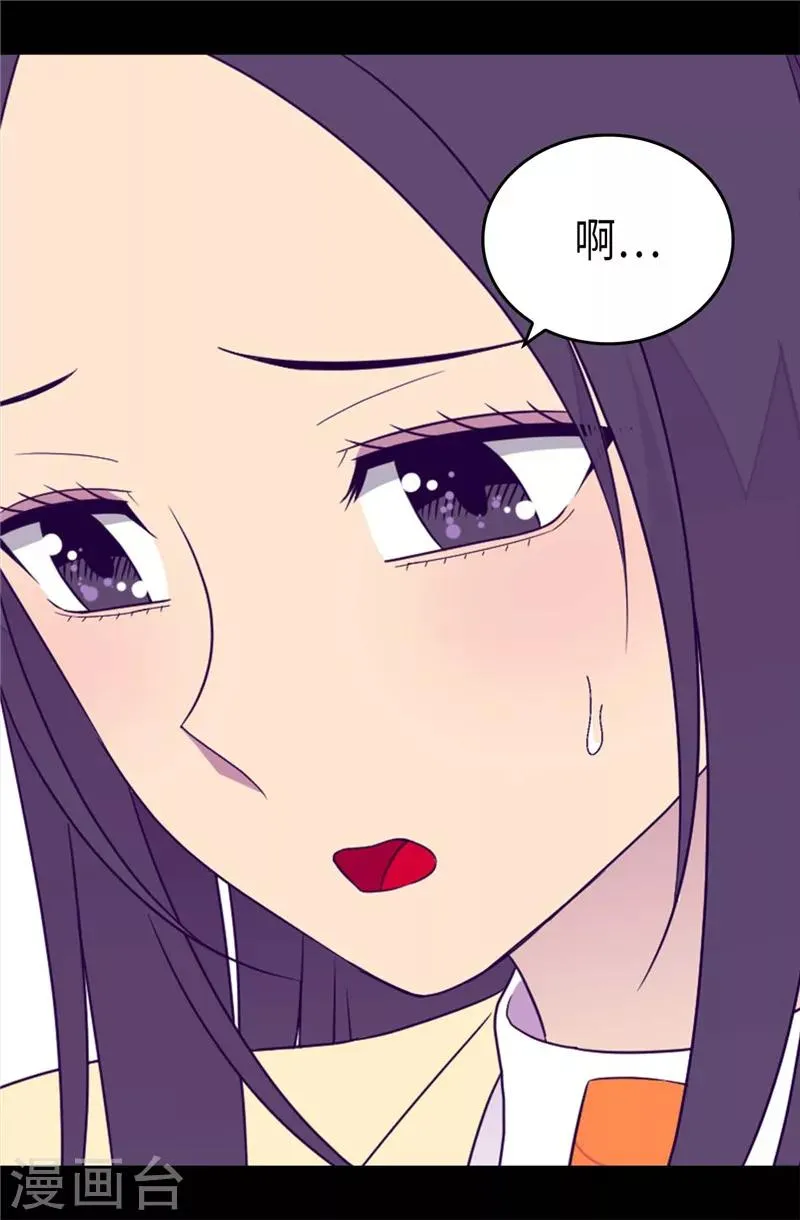 第384话 当我是狗 第22页