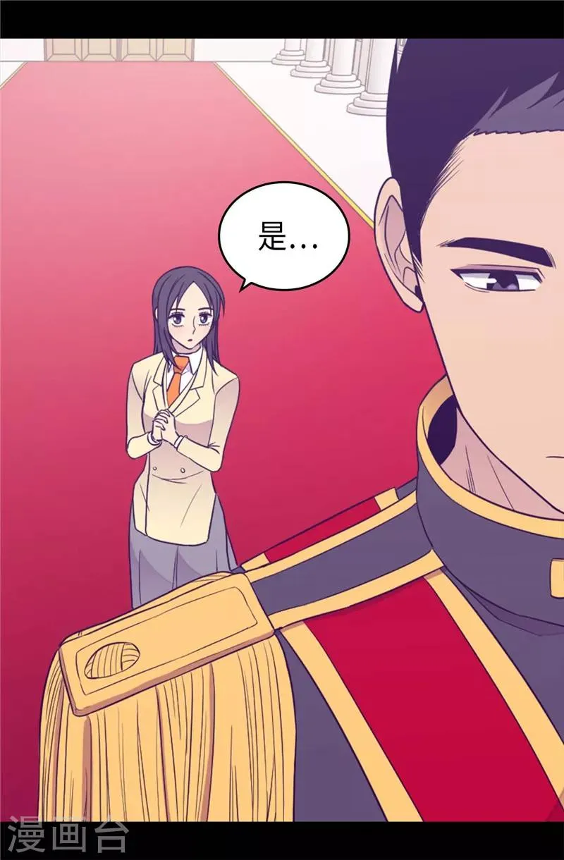 第385话 我回家了… 第2页