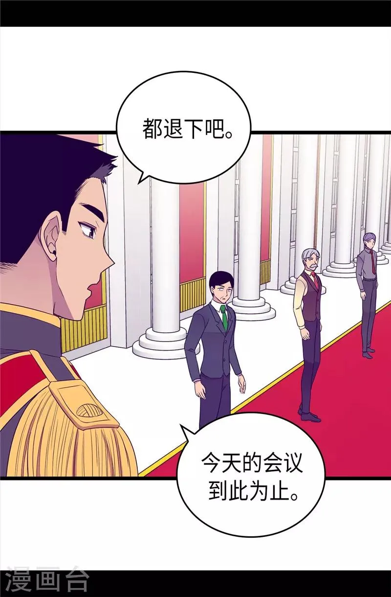 第385话 我回家了… 第3页