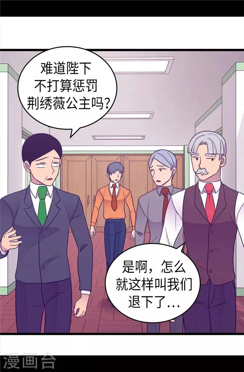 第385话 我回家了… 第4页
