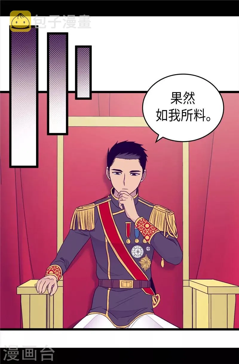 第385话 我回家了… 第5页
