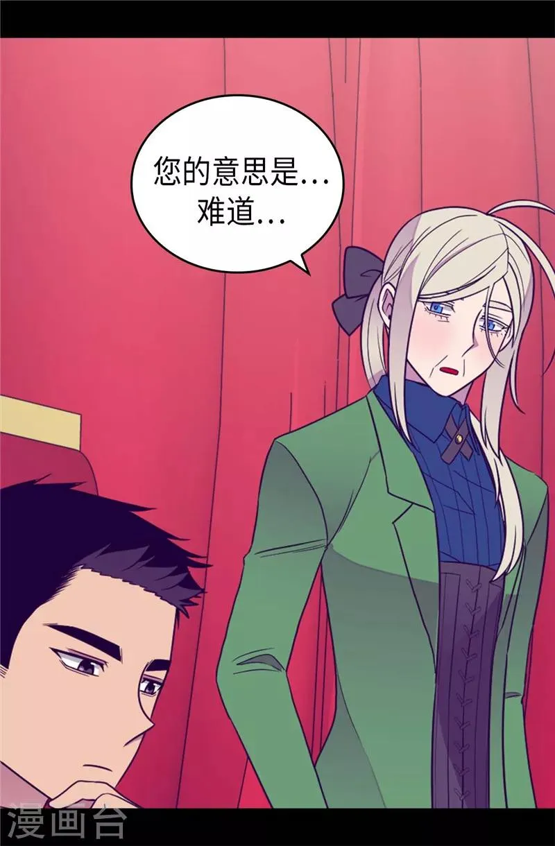 第385话 我回家了… 第6页