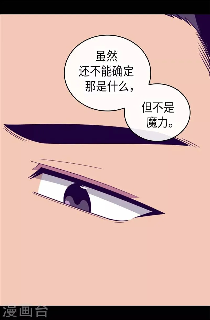 第385话 我回家了… 第8页