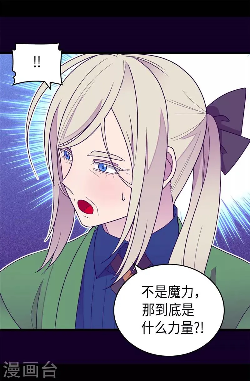 第385话 我回家了… 第9页