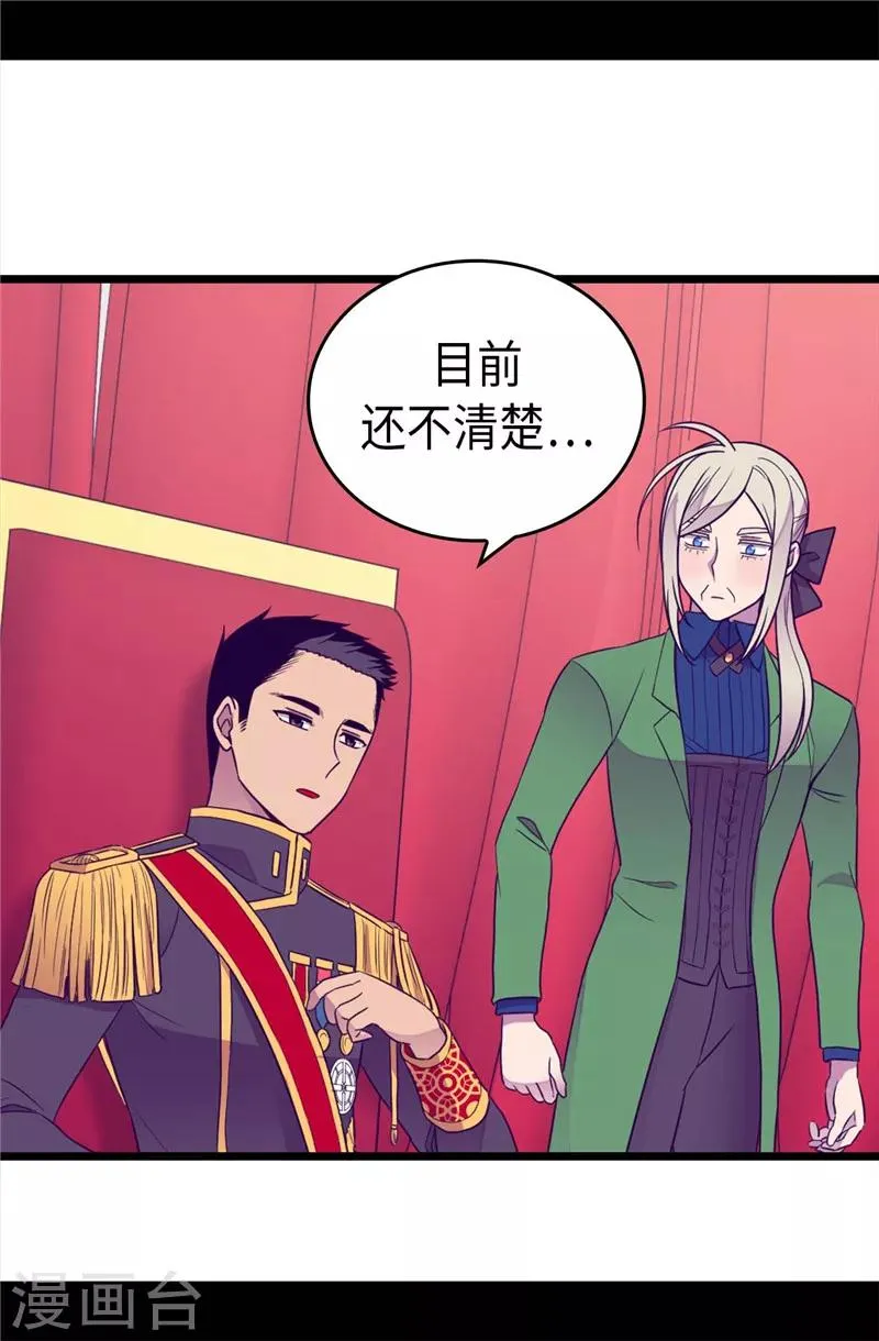 第385话 我回家了… 第10页