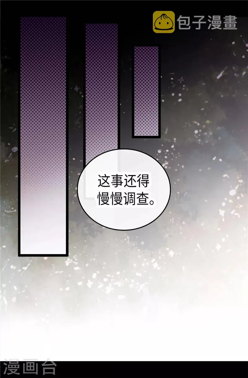 第385话 我回家了… 第11页