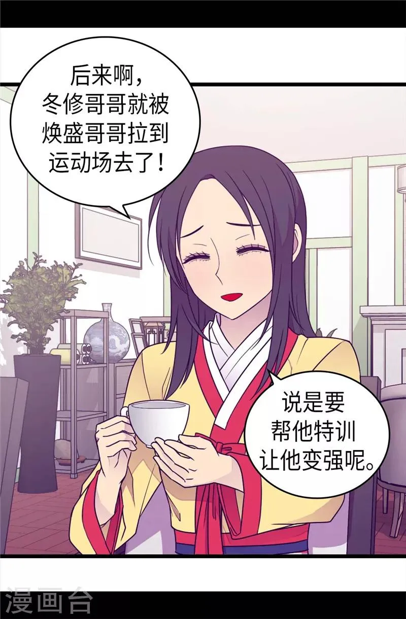 第385话 我回家了… 第13页