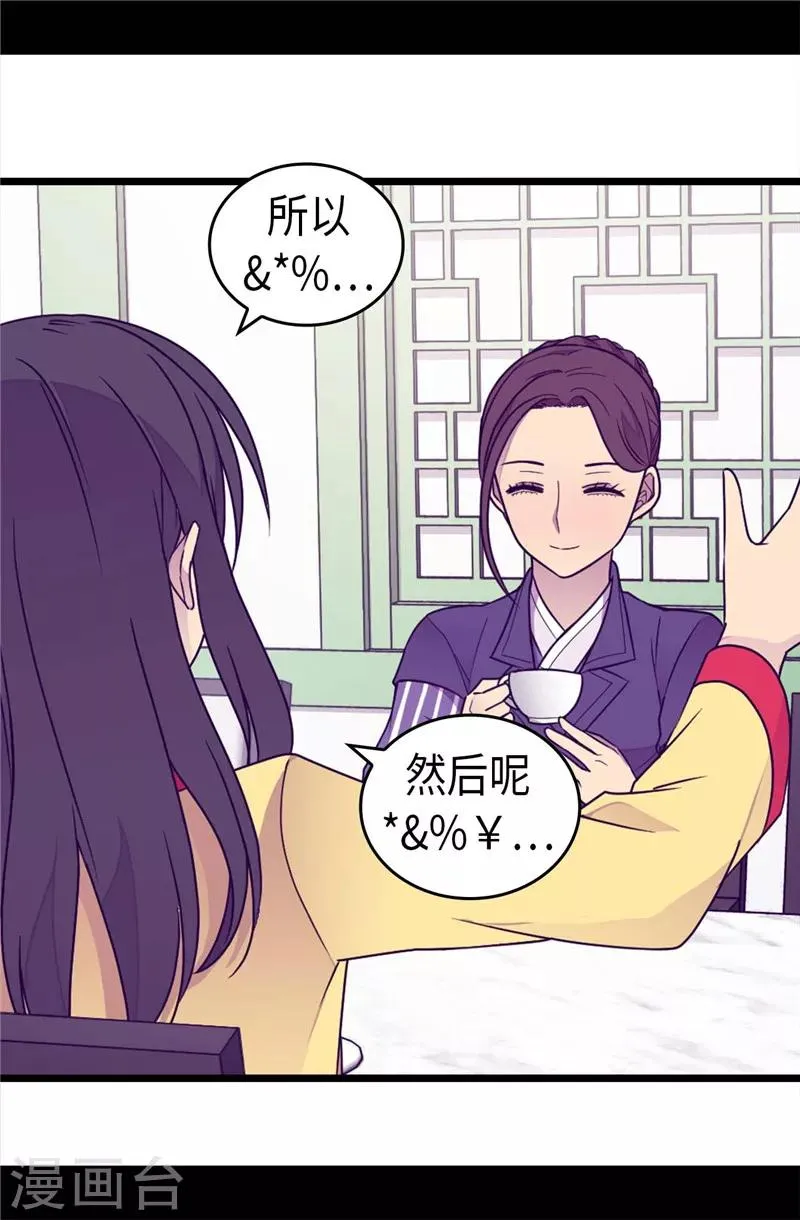 第385话 我回家了… 第14页