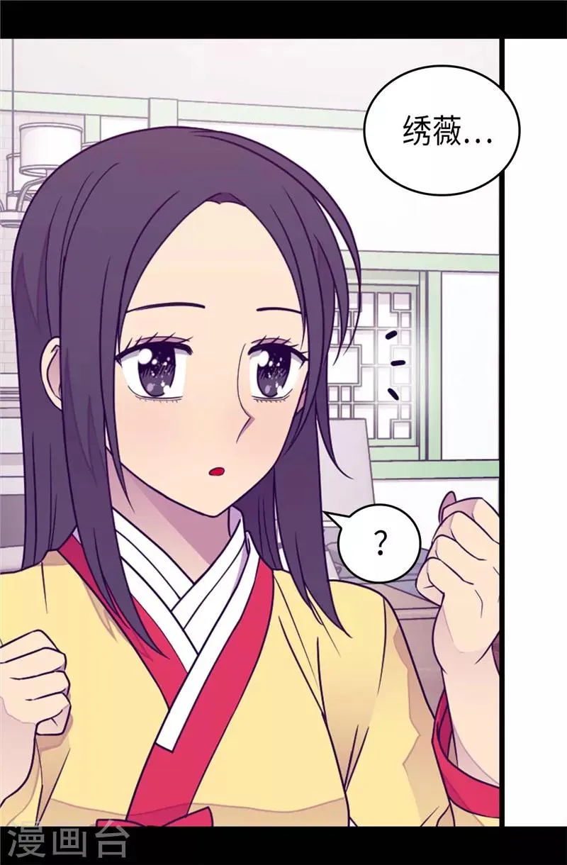 第385话 我回家了… 第15页