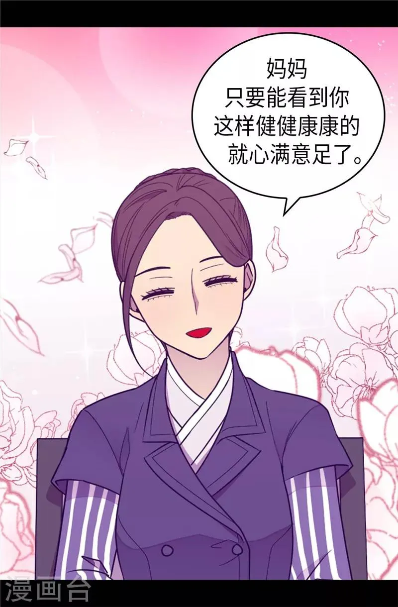 第385话 我回家了… 第16页