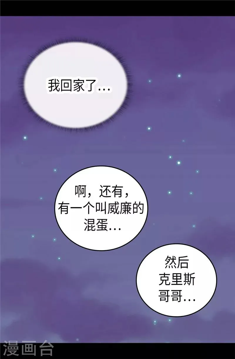 第385话 我回家了… 第18页