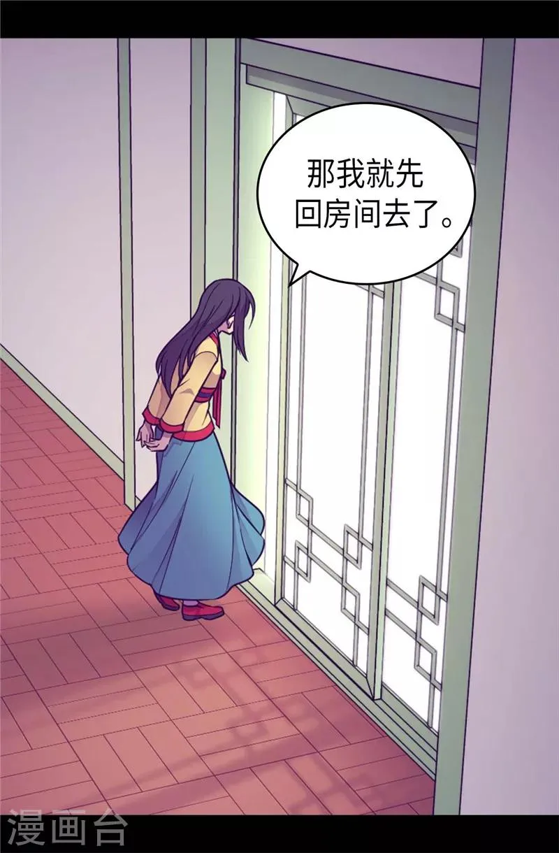 第385话 我回家了… 第19页