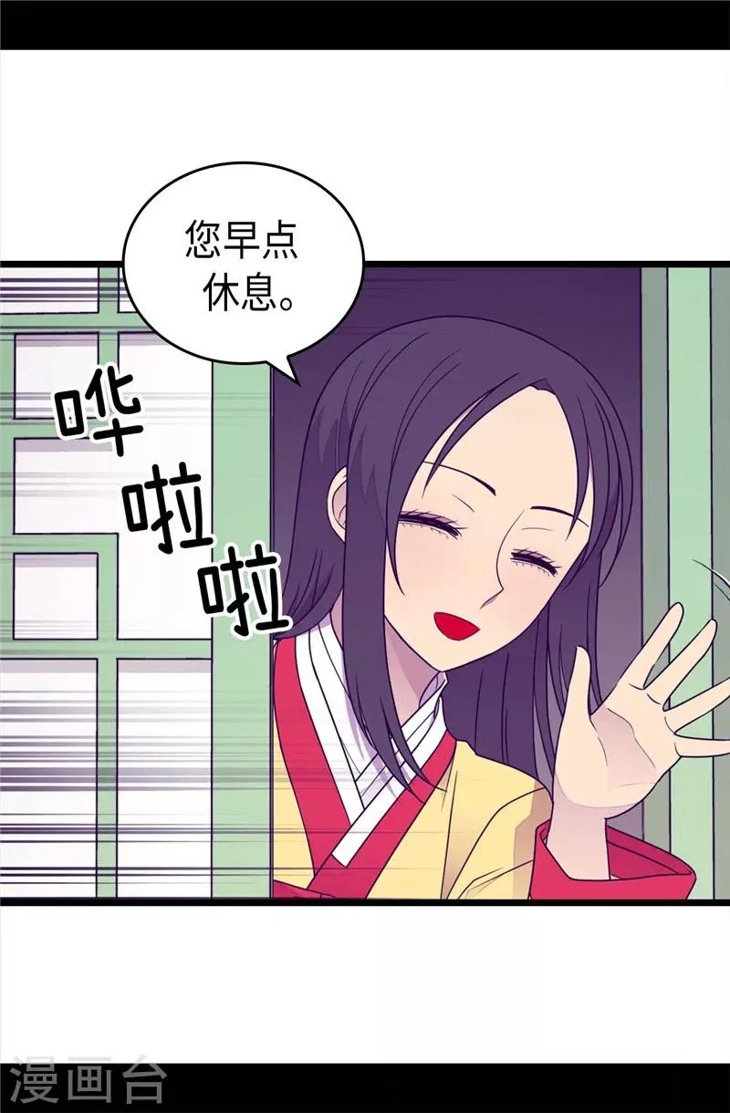 第385话 我回家了… 第20页