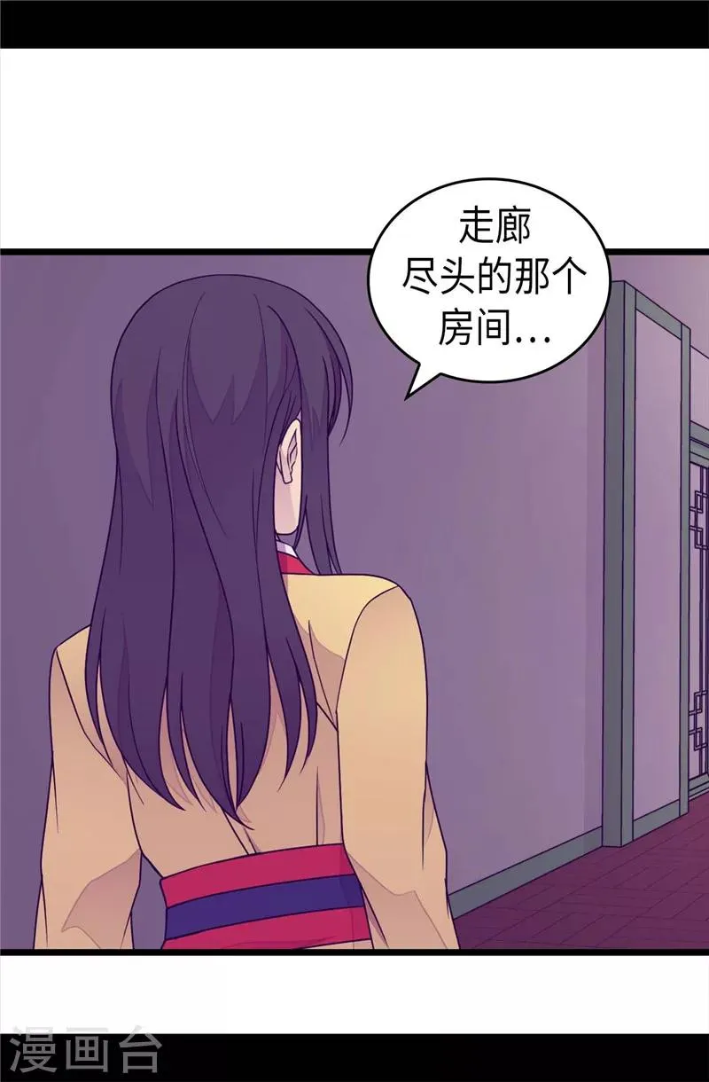 第385话 我回家了… 第23页