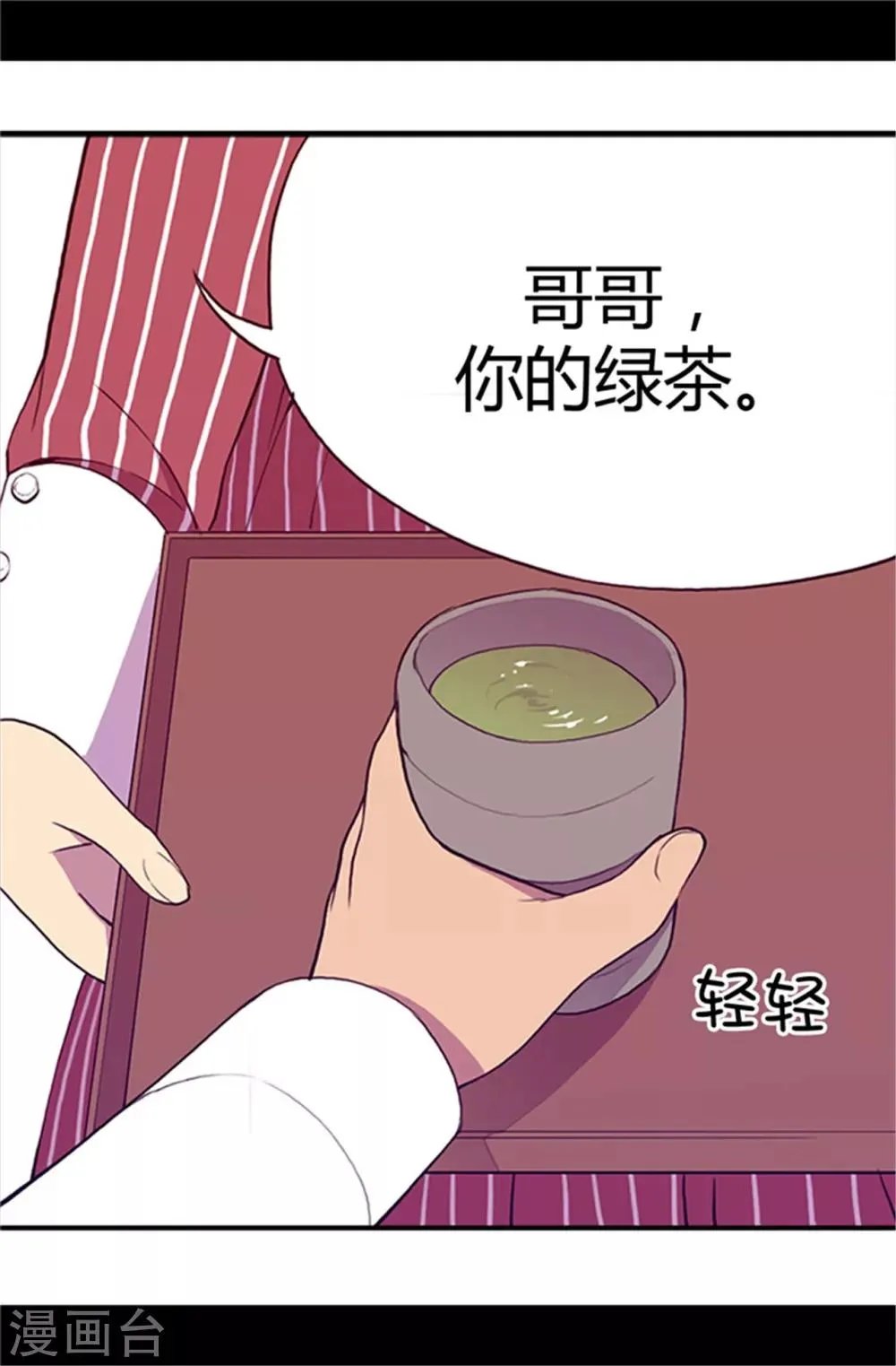 第17话 不可爱的荆焕烨 第13页