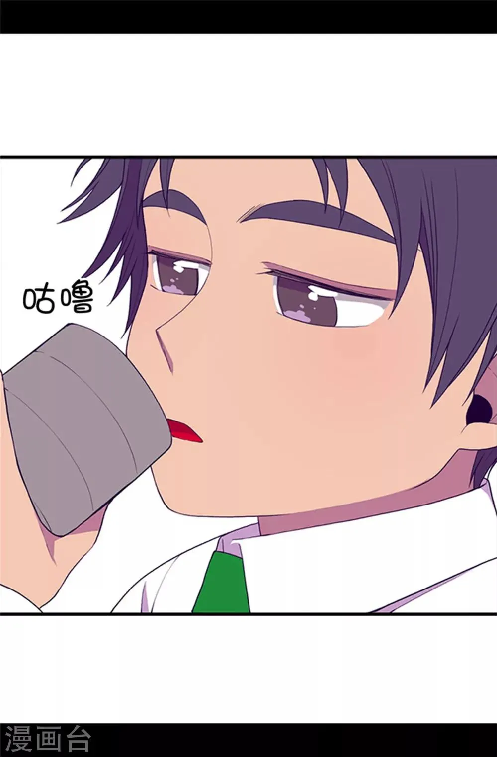 第17话 不可爱的荆焕烨 第14页