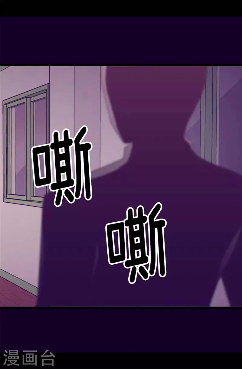 第386话 谢谢您，救了我 第5页