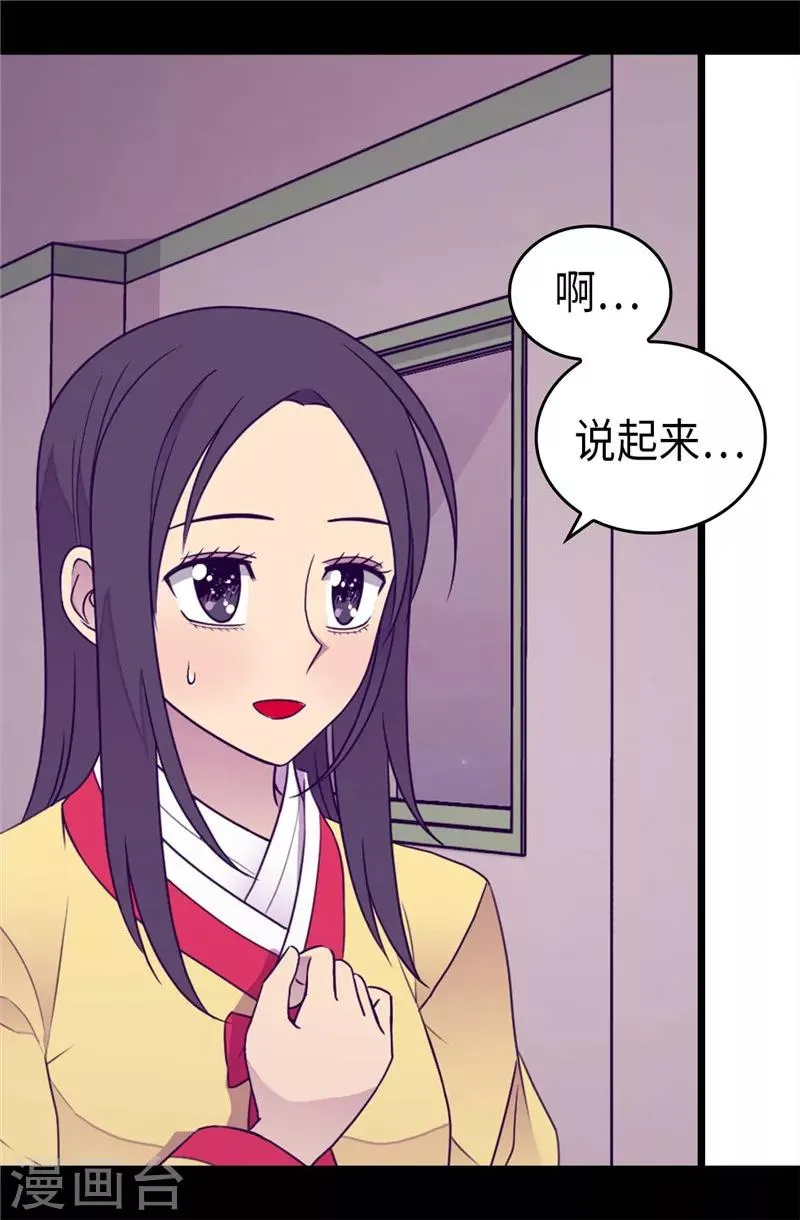 第386话 谢谢您，救了我 第11页