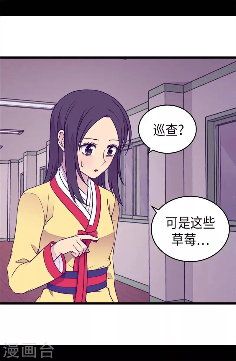 第386话 谢谢您，救了我 第22页
