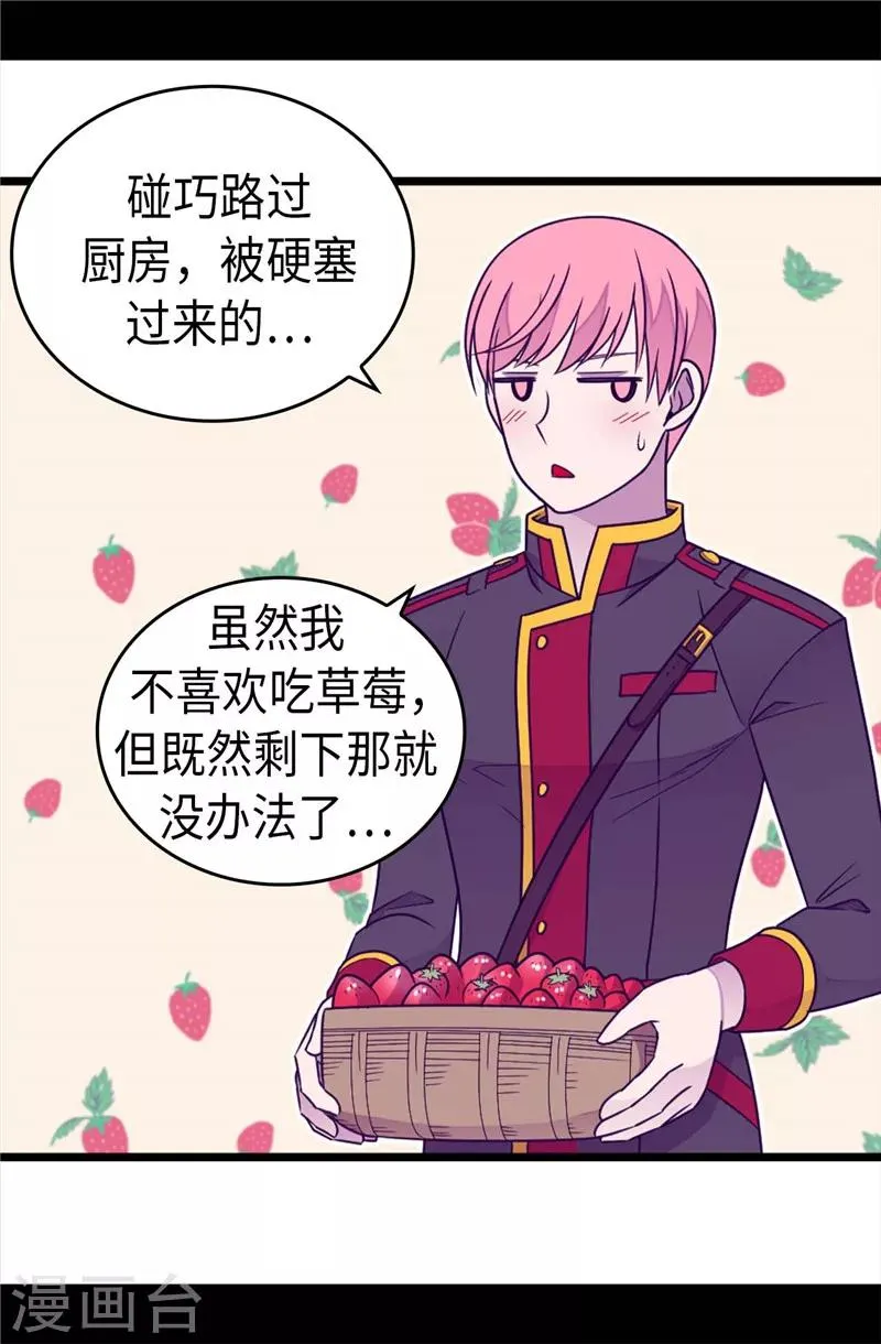 第386话 谢谢您，救了我 第23页