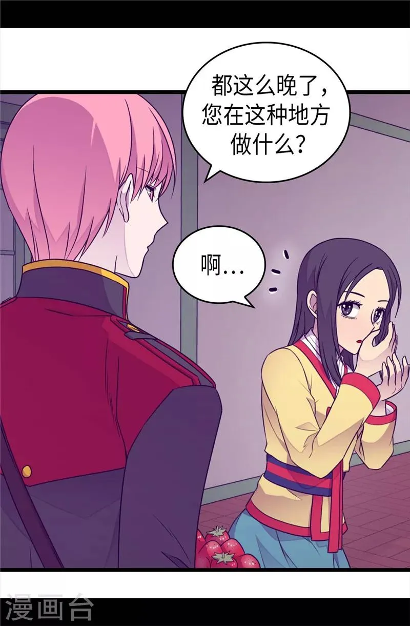 第386话 谢谢您，救了我 第27页