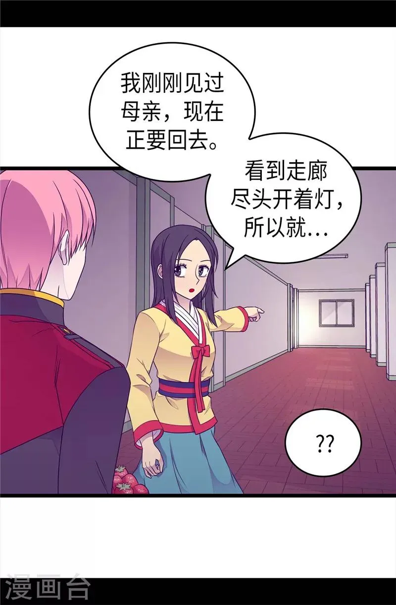 第386话 谢谢您，救了我 第28页