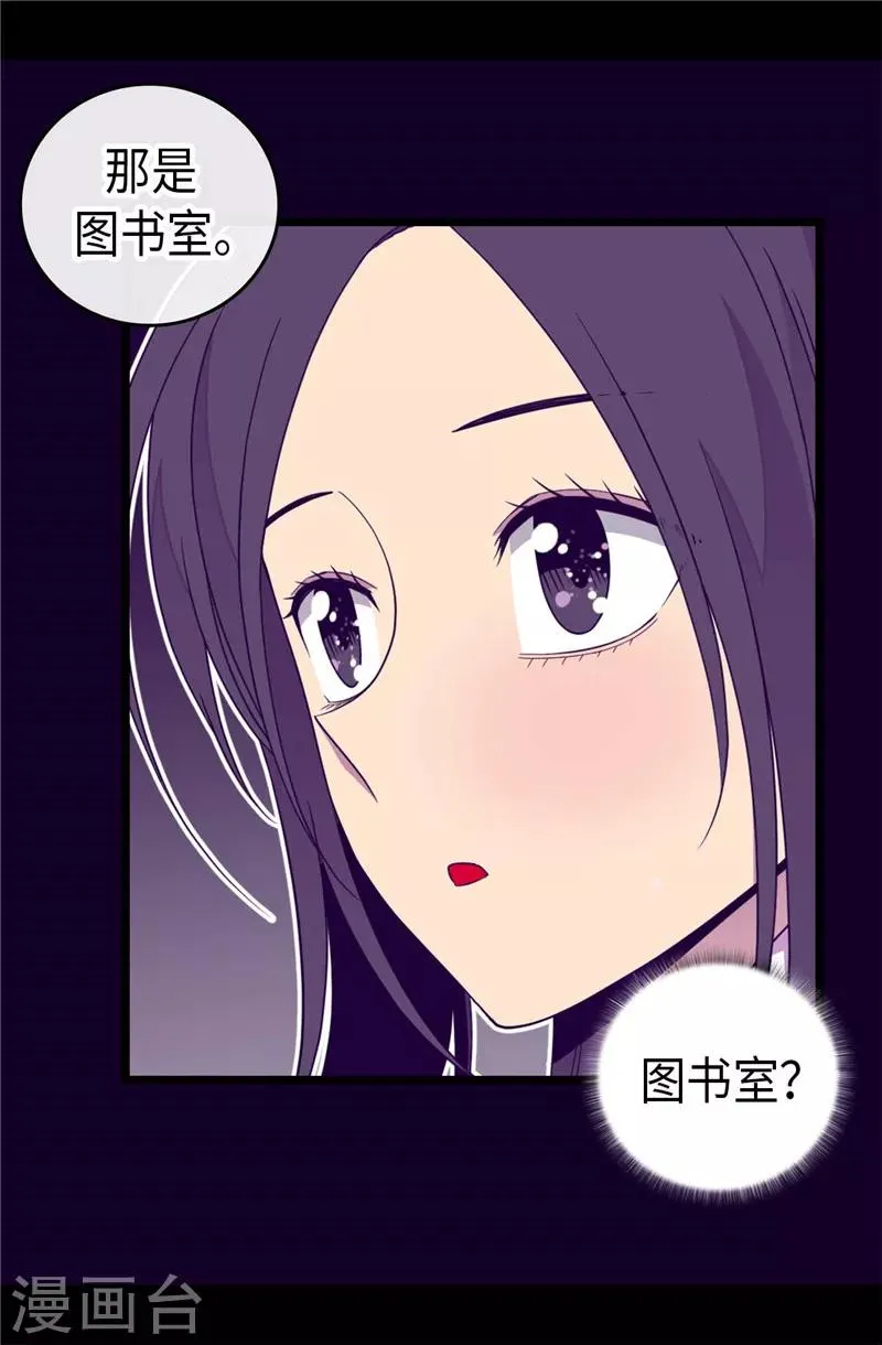 第386话 谢谢您，救了我 第31页