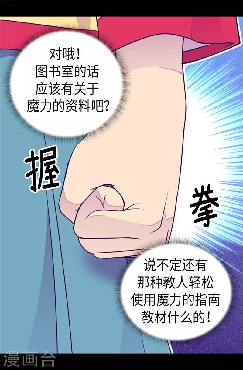 第387话 秘密书库 第2页