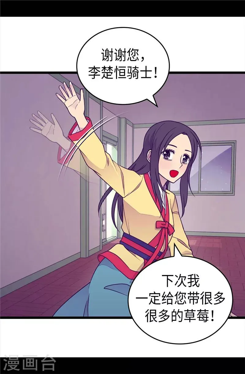 第387话 秘密书库 第5页