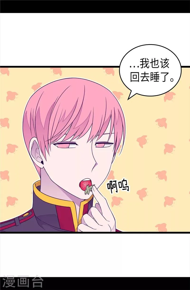 第387话 秘密书库 第7页