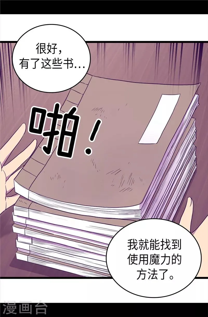 第387话 秘密书库 第9页
