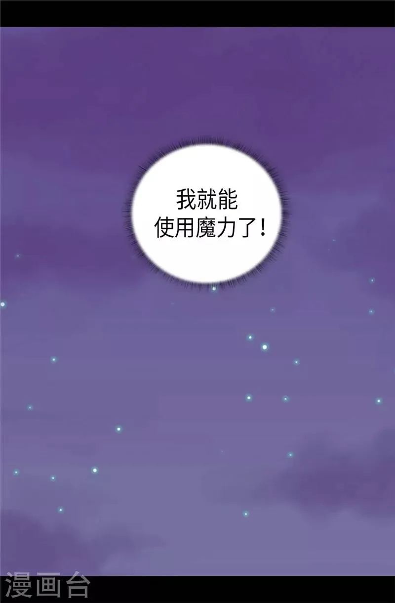 第387话 秘密书库 第11页
