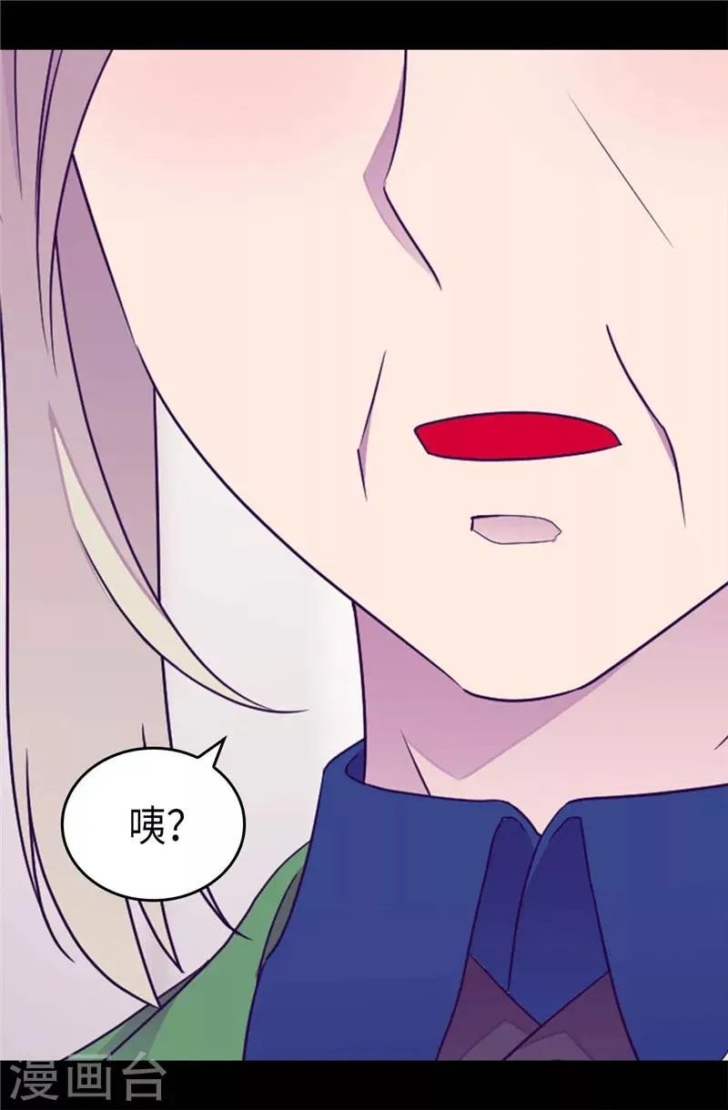 第387话 秘密书库 第17页