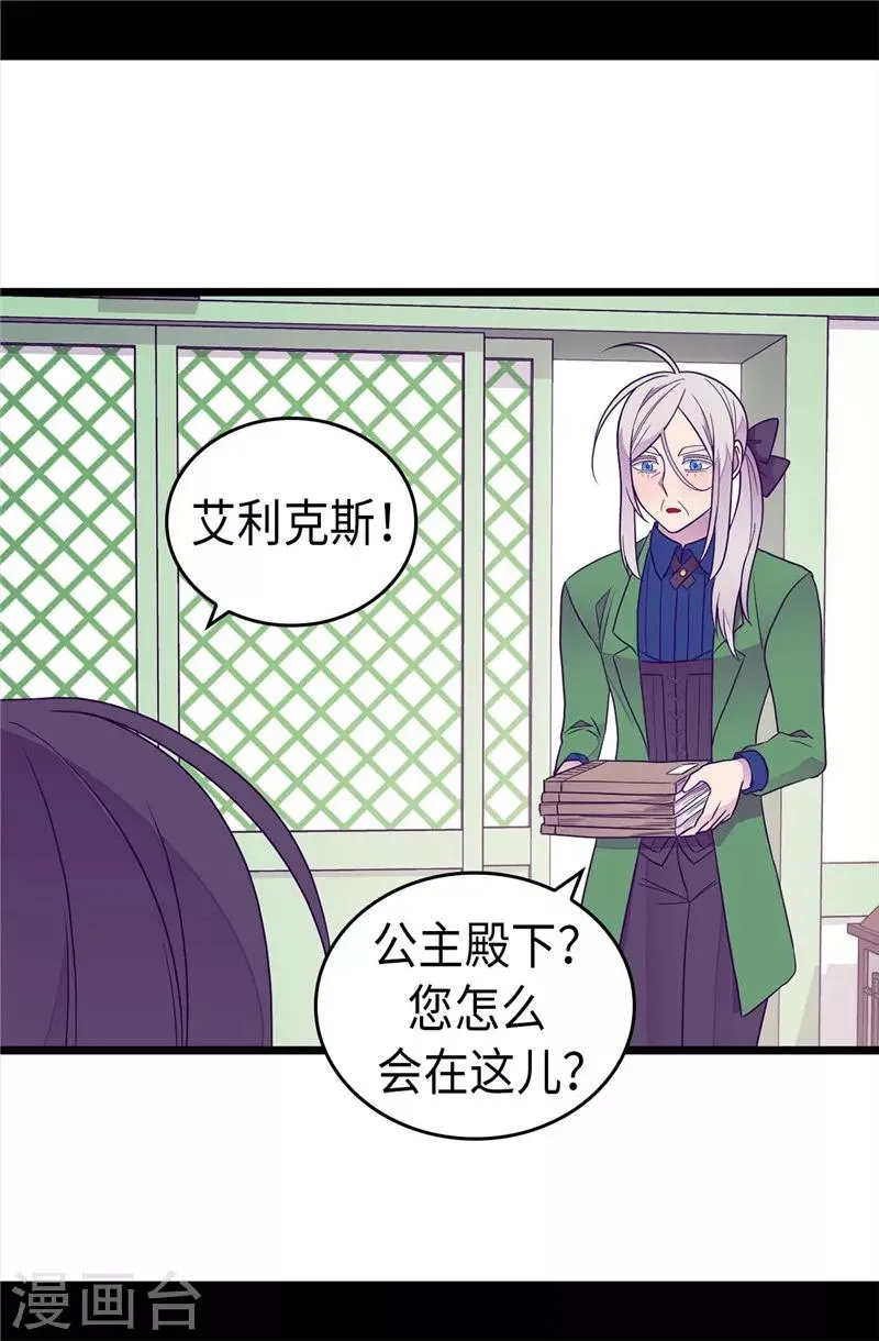 第387话 秘密书库 第19页