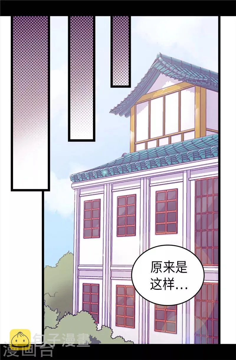 第387话 秘密书库 第20页