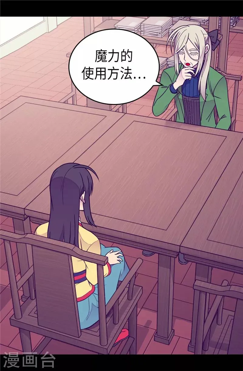 第387话 秘密书库 第21页
