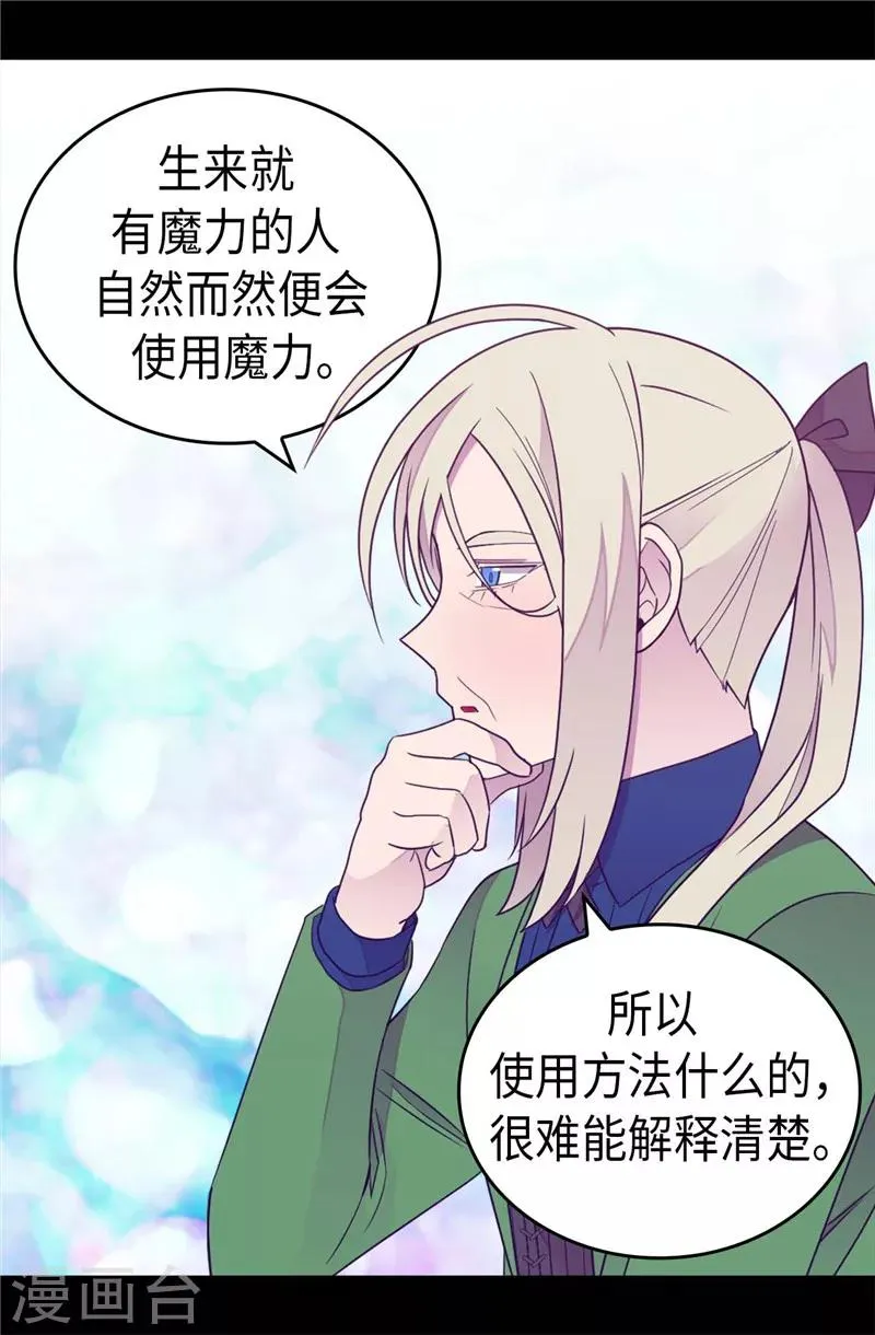 第387话 秘密书库 第22页