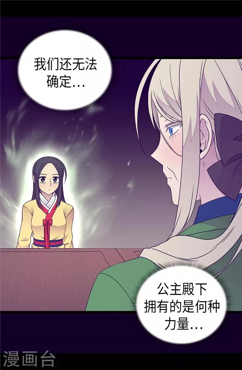 第387话 秘密书库 第24页