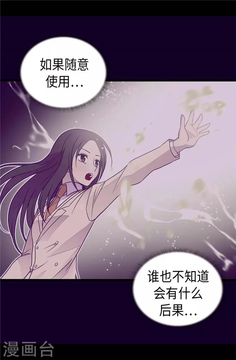 第387话 秘密书库 第25页