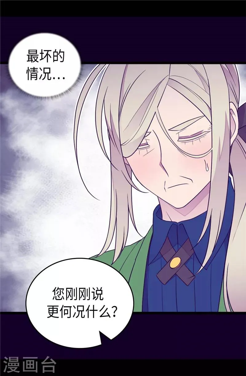 第387话 秘密书库 第26页