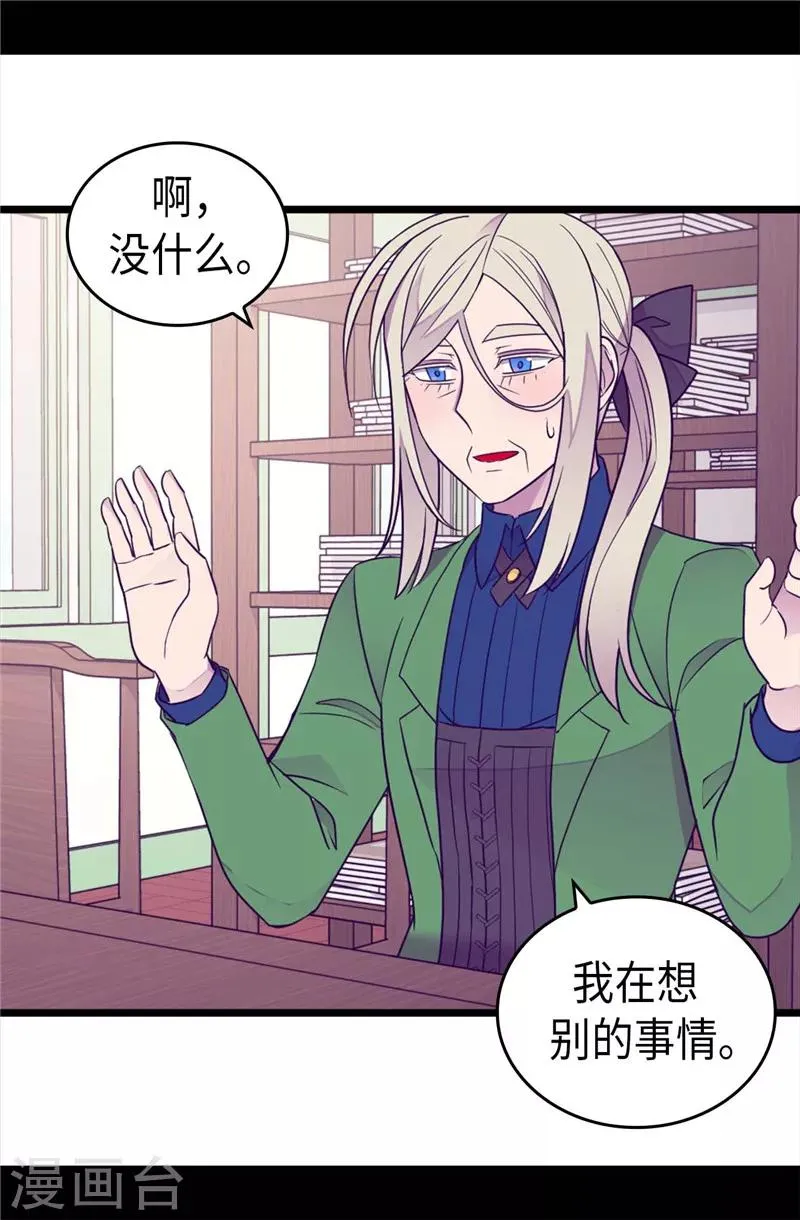 第387话 秘密书库 第27页