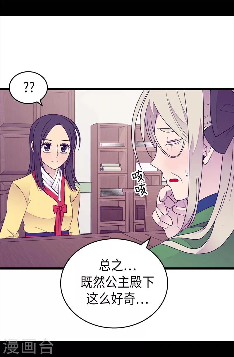 第387话 秘密书库 第28页