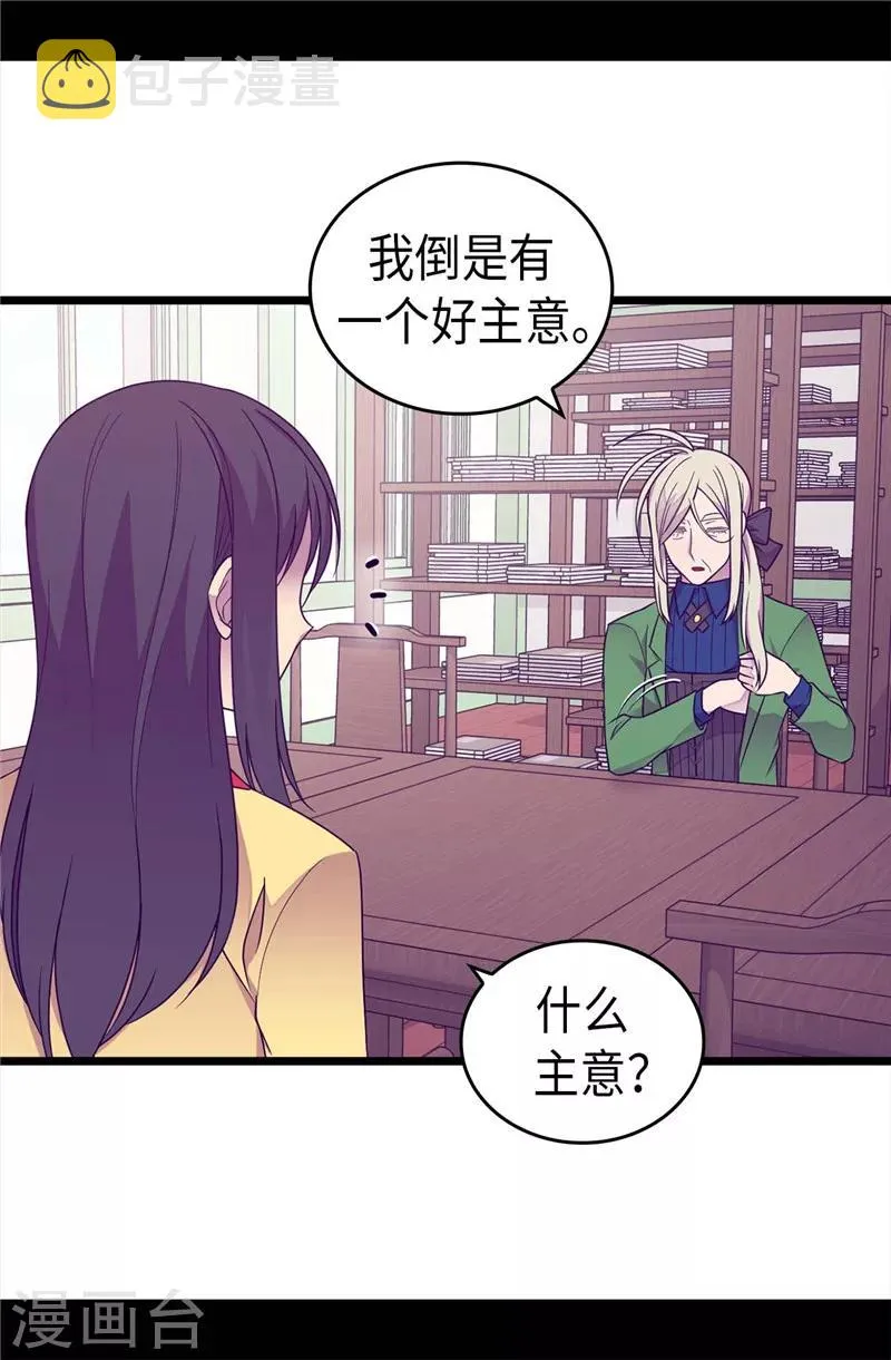 第387话 秘密书库 第29页