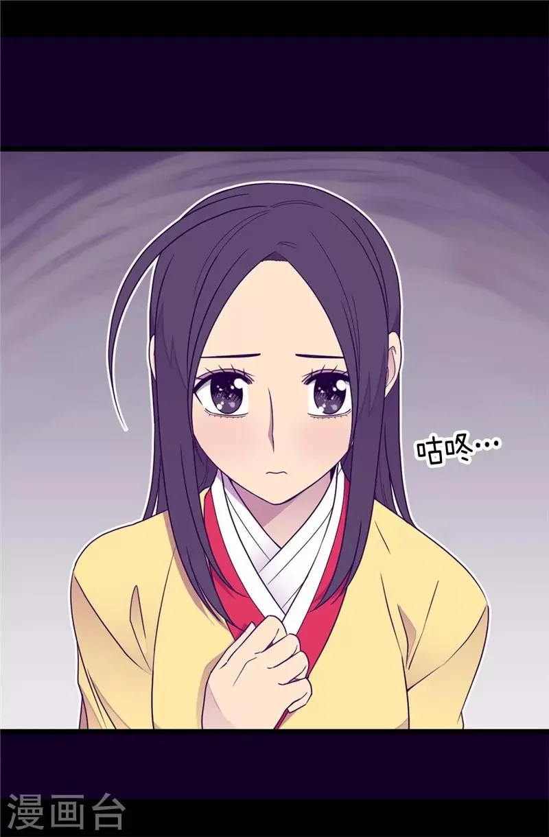 第388话 “真正的”骑士 第7页