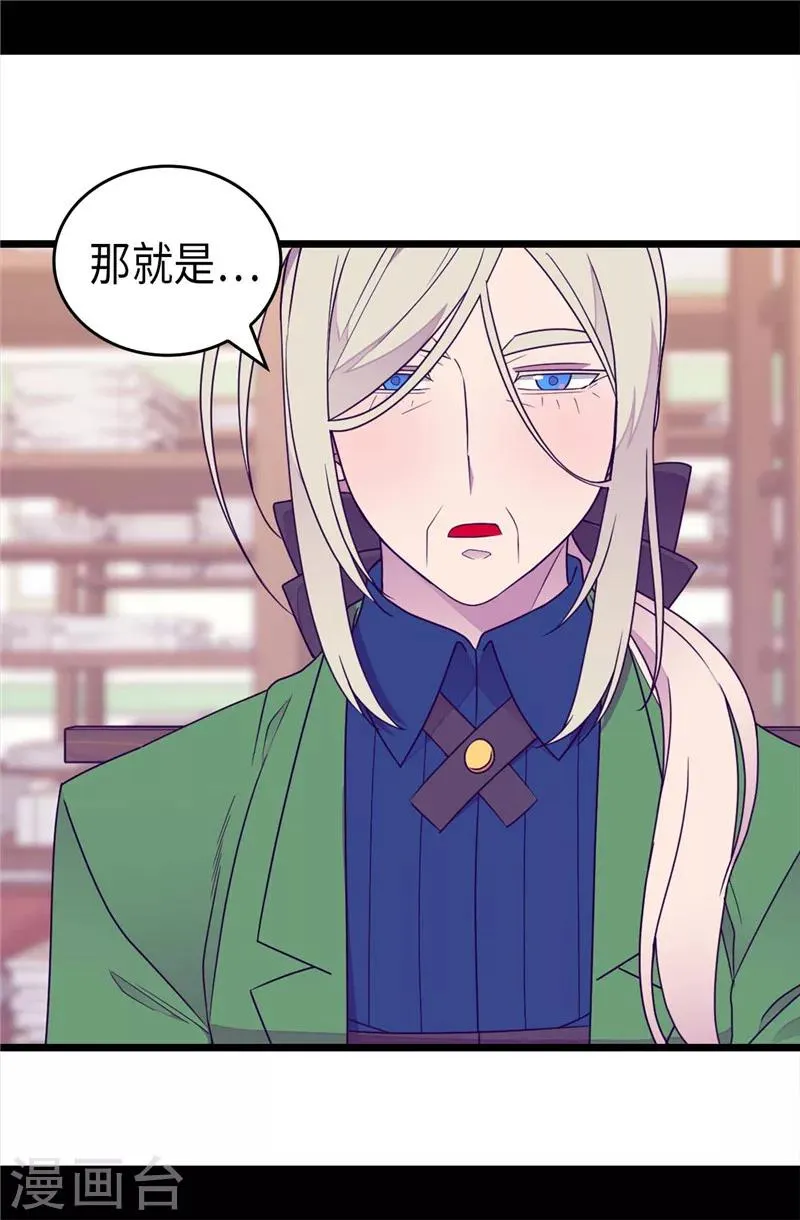第388话 “真正的”骑士 第8页